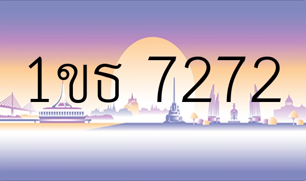 1ขธ 7272